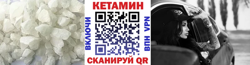 Кетамин VHQ  Купить где  Менделеевск 