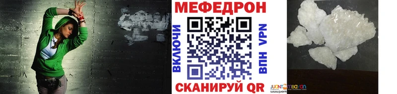 Купить  Менделеевск  Мефедрон мука 
