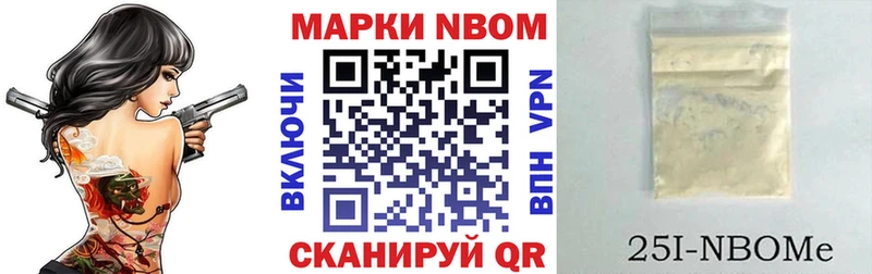 Марки N-bome 1,8мг Купить где Менделеевск